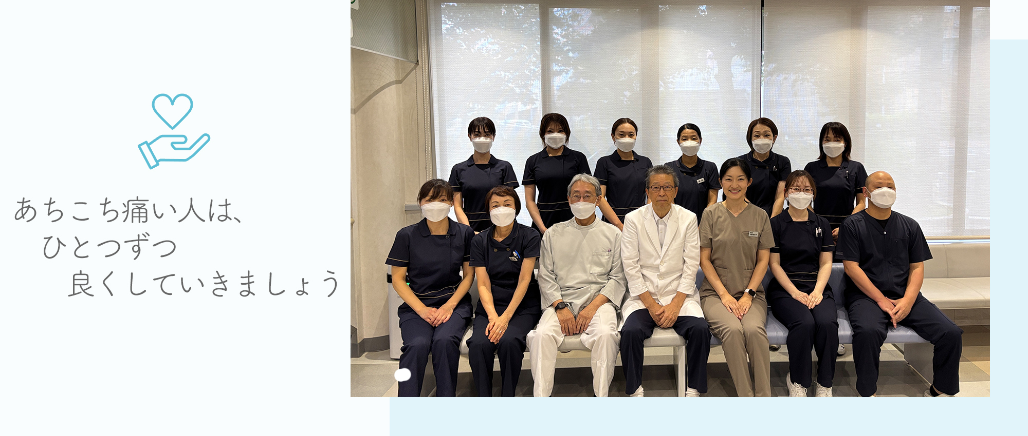 古川ひでき整形外科医院　スタッフ